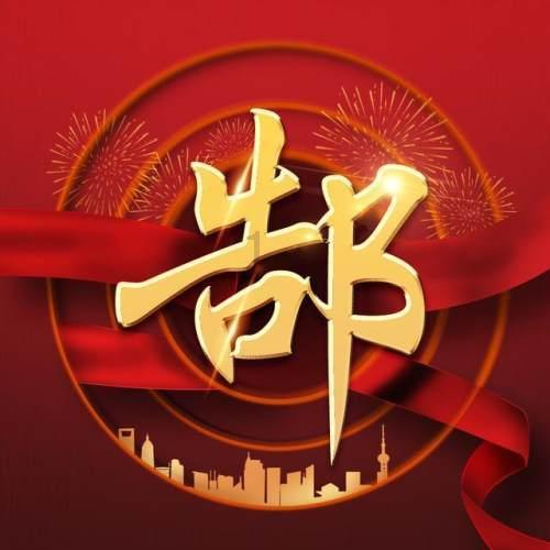 莒南县坪上镇绣针河小学五年级开展“我爱值日”好习惯养成活动